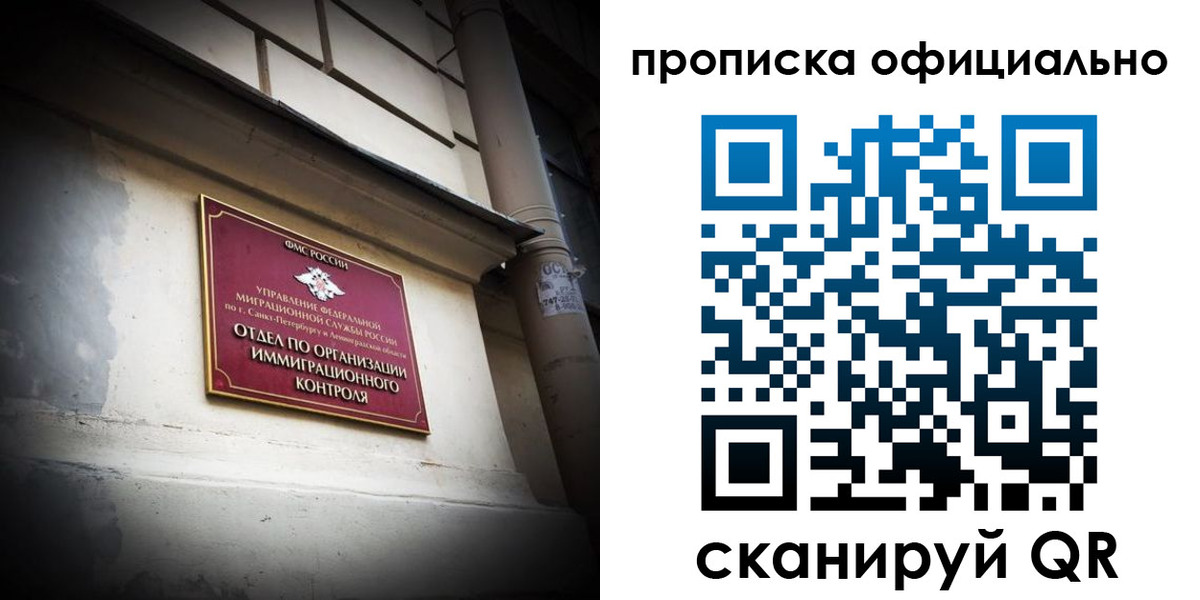 прописка гарантия в Новоаннинском
