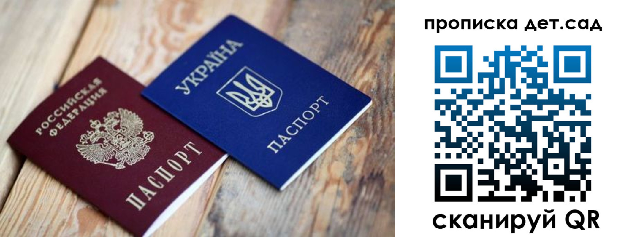 прописка для работы в Новоаннинском