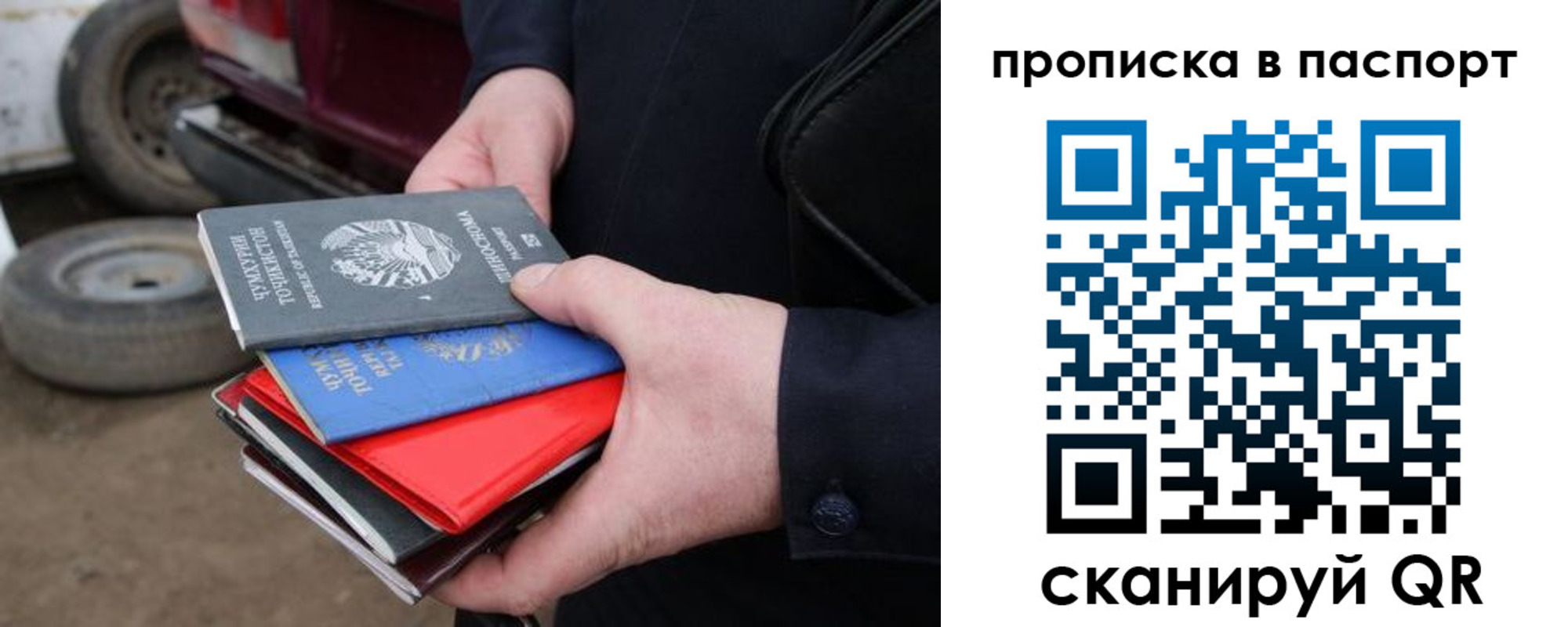 прописка в квартире в Новоаннинском