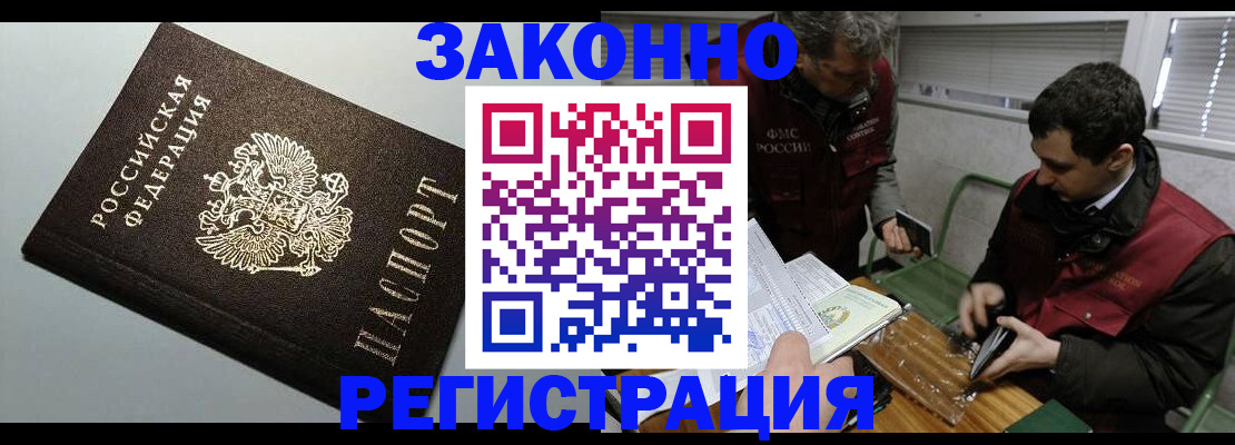 где прописаться в Новоаннинском