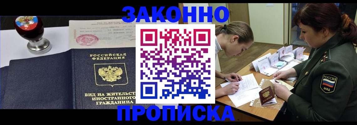 регистрация в Новоаннинском