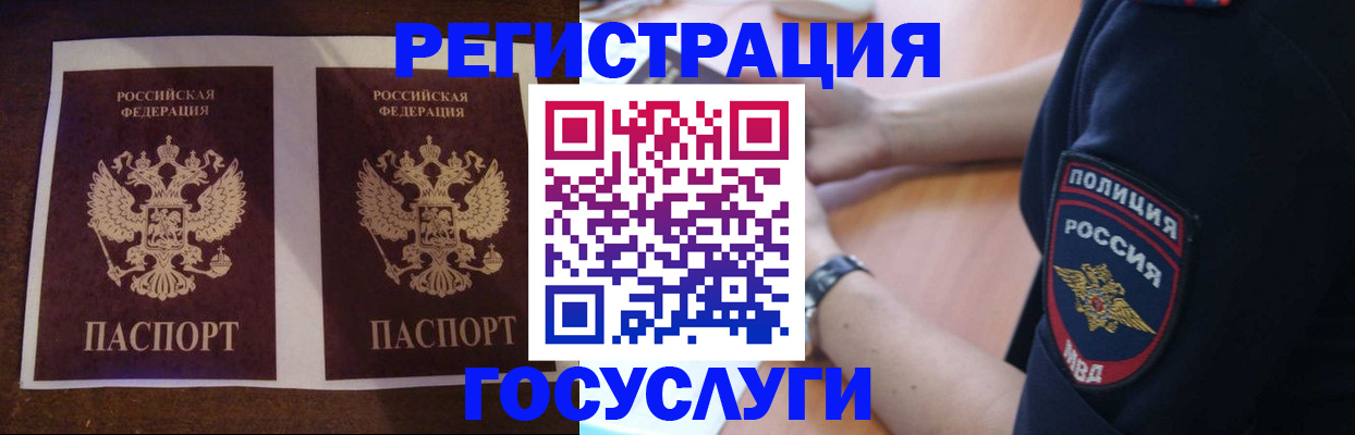временная регистрация законно в Новоаннинском