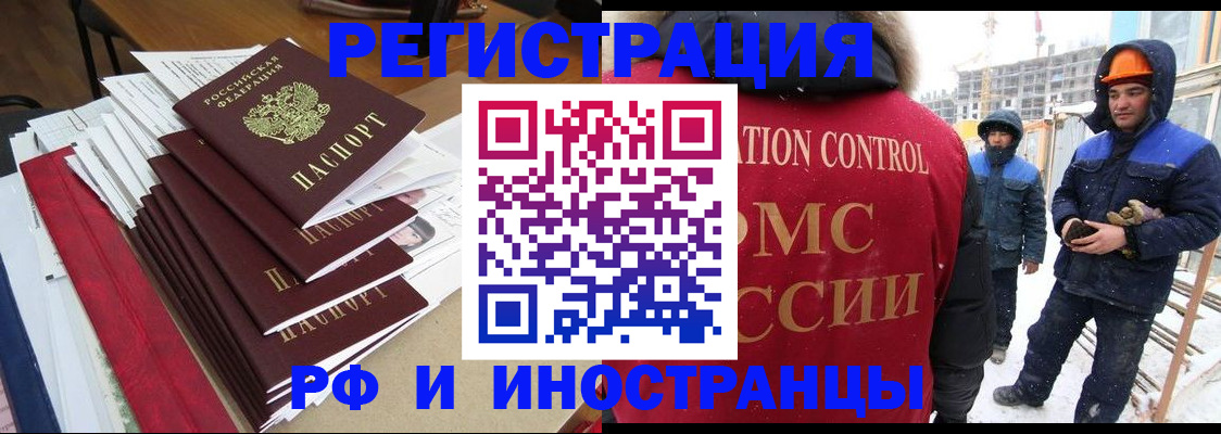 купить прописку в Новоаннинском