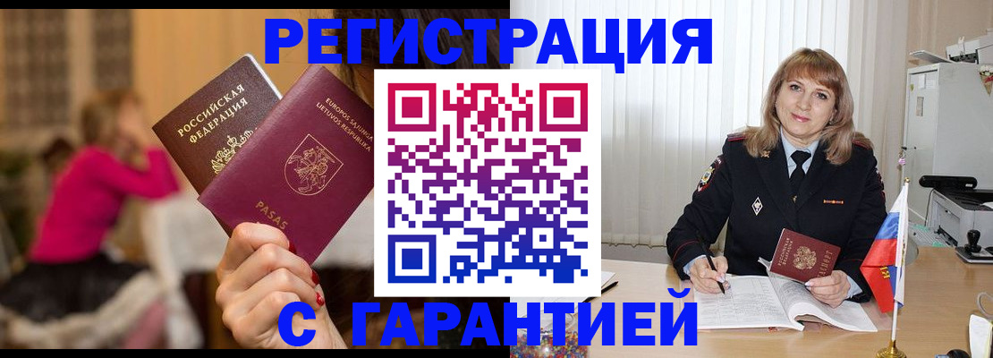 пропишу в квартире в Новоаннинском
