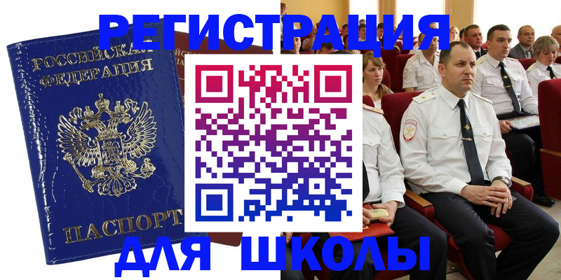 купить прописку в Новоаннинском