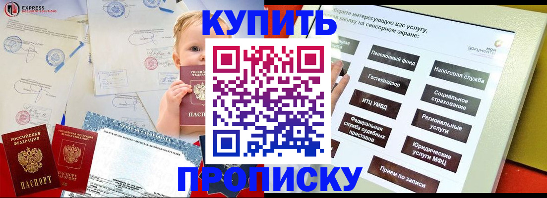 миграционный учет в Новоаннинском