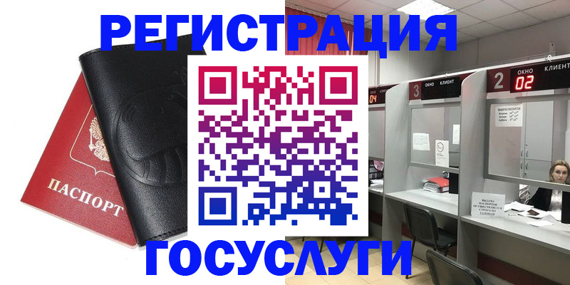 временная регистрация гарантия в Новоаннинском